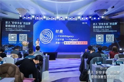 時趣發(fā)布銀河優(yōu)選與IP宇宙產(chǎn)品，重塑廣告業(yè)生態(tài)服務(wù)模式